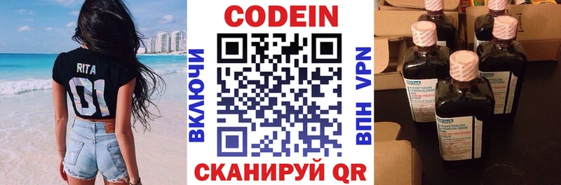купить наркотик  Бокситогорск  Кодеиновый сироп Lean напиток Lean (лин) 