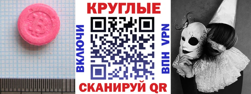 купить   Бокситогорск  Ecstasy Cube 
