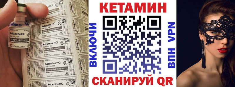 закладки Бокситогорск КЕТАМИН VHQ