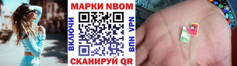 Марки NBOMe 1500мкг Бокситогорск
